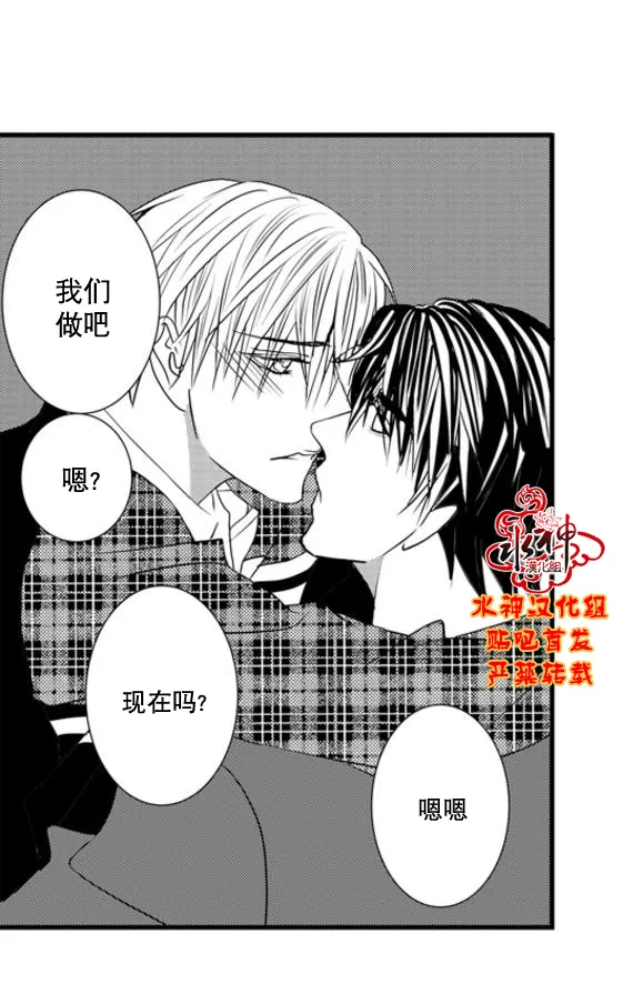 《工作 吵架 相爱》漫画最新章节 第55话 免费下拉式在线观看章节第【35】张图片