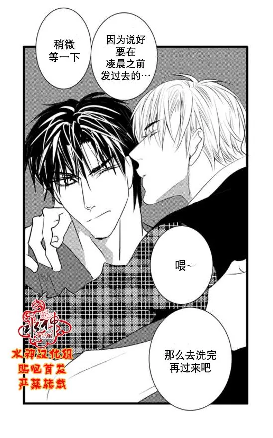 《工作 吵架 相爱》漫画最新章节 第55话 免费下拉式在线观看章节第【36】张图片