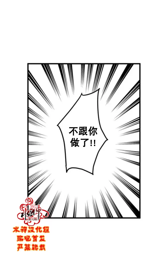 《工作 吵架 相爱》漫画最新章节 第55话 免费下拉式在线观看章节第【43】张图片