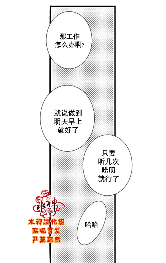 《工作 吵架 相爱》漫画最新章节 第55话 免费下拉式在线观看章节第【58】张图片