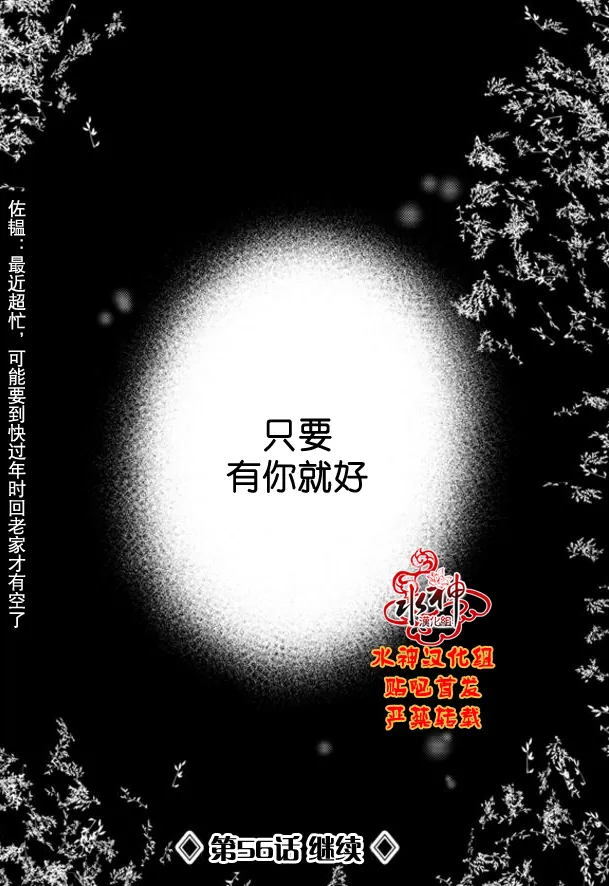 《工作 吵架 相爱》漫画最新章节 第55话 免费下拉式在线观看章节第【61】张图片