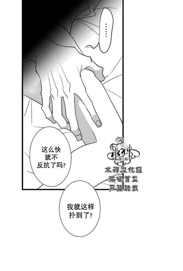 《工作 吵架 相爱》漫画最新章节 第54话 免费下拉式在线观看章节第【21】张图片