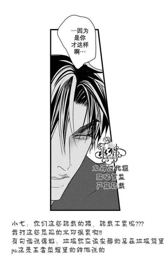 《工作 吵架 相爱》漫画最新章节 第54话 免费下拉式在线观看章节第【22】张图片