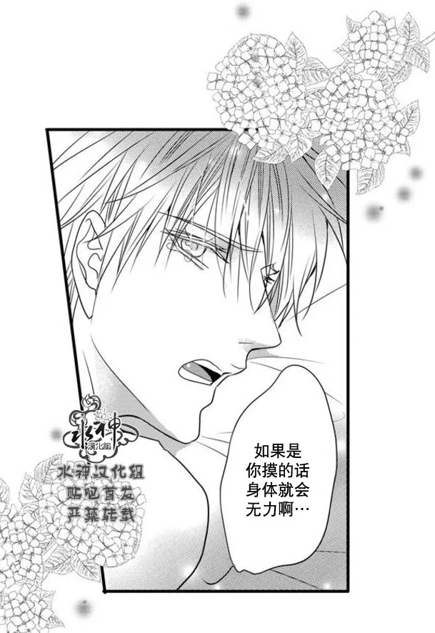 《工作 吵架 相爱》漫画最新章节 第54话 免费下拉式在线观看章节第【23】张图片