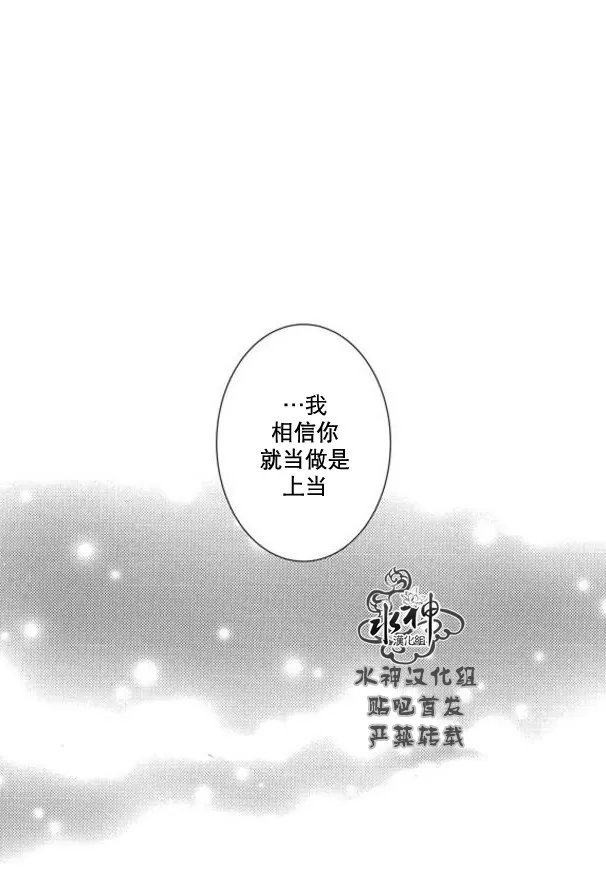 《工作 吵架 相爱》漫画最新章节 第54话 免费下拉式在线观看章节第【25】张图片