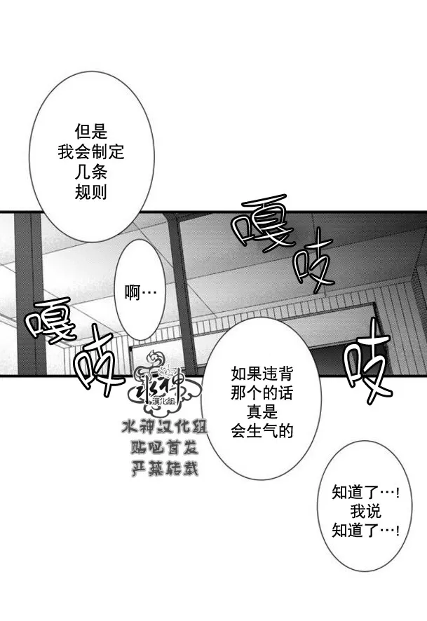 《工作 吵架 相爱》漫画最新章节 第54话 免费下拉式在线观看章节第【26】张图片