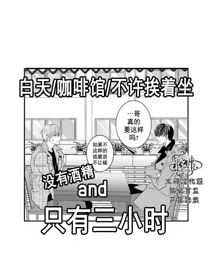 《工作 吵架 相爱》漫画最新章节 第54话 免费下拉式在线观看章节第【30】张图片