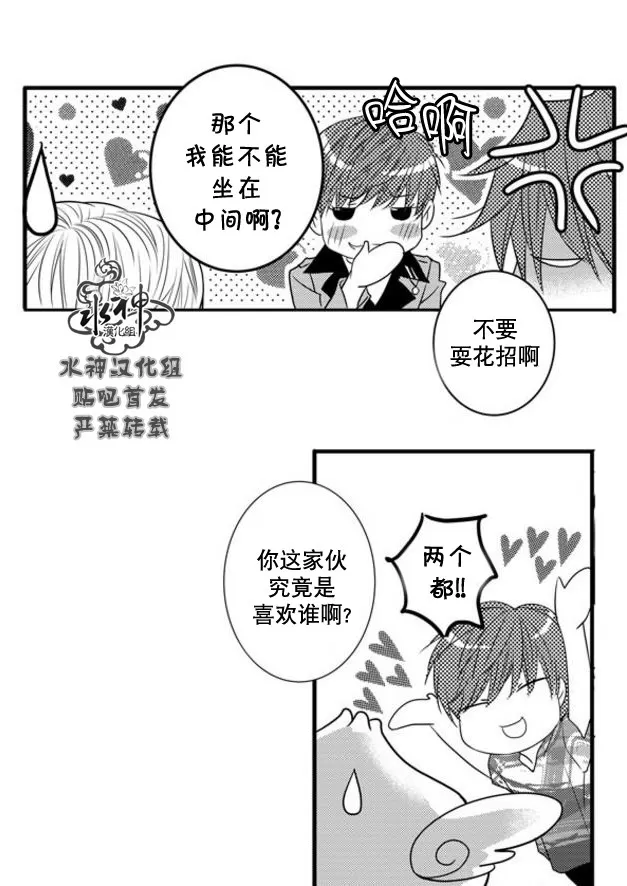 《工作 吵架 相爱》漫画最新章节 第54话 免费下拉式在线观看章节第【38】张图片