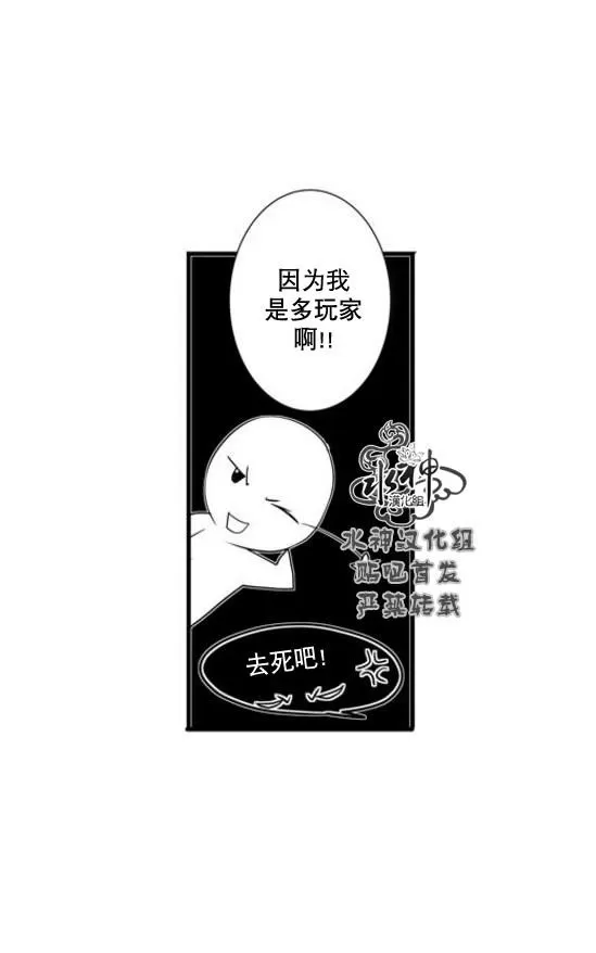 《工作 吵架 相爱》漫画最新章节 第54话 免费下拉式在线观看章节第【40】张图片