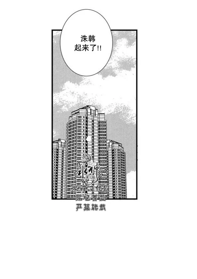 《工作 吵架 相爱》漫画最新章节 第54话 免费下拉式在线观看章节第【44】张图片