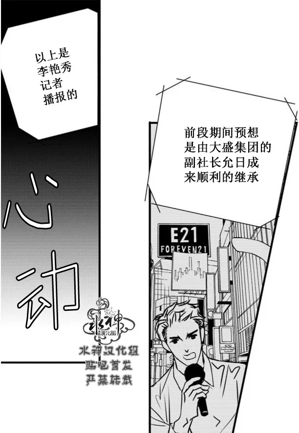 《工作 吵架 相爱》漫画最新章节 第54话 免费下拉式在线观看章节第【49】张图片