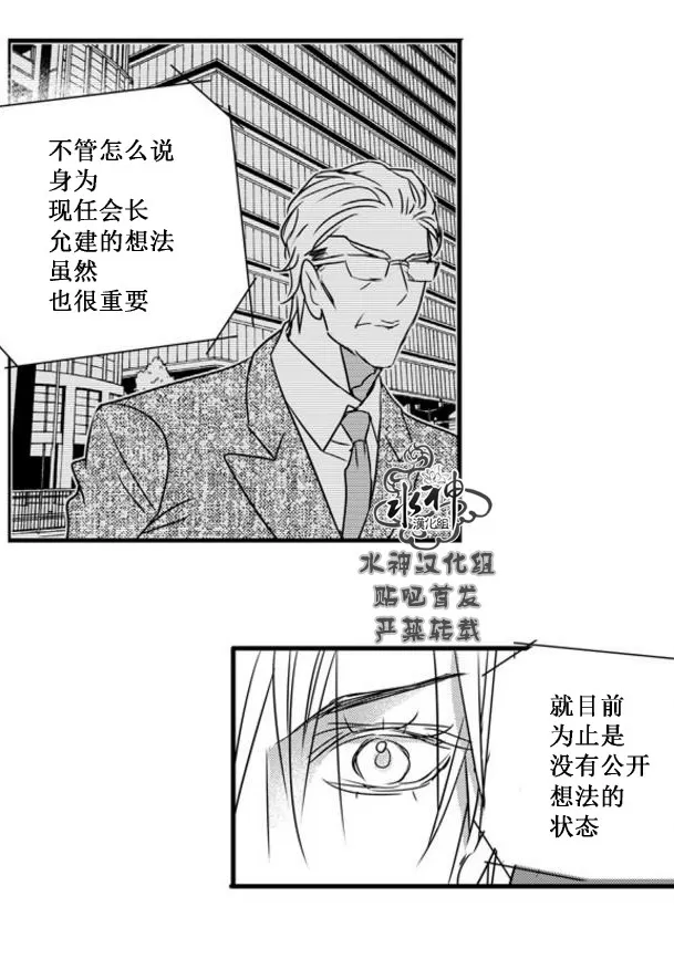 《工作 吵架 相爱》漫画最新章节 第54话 免费下拉式在线观看章节第【51】张图片