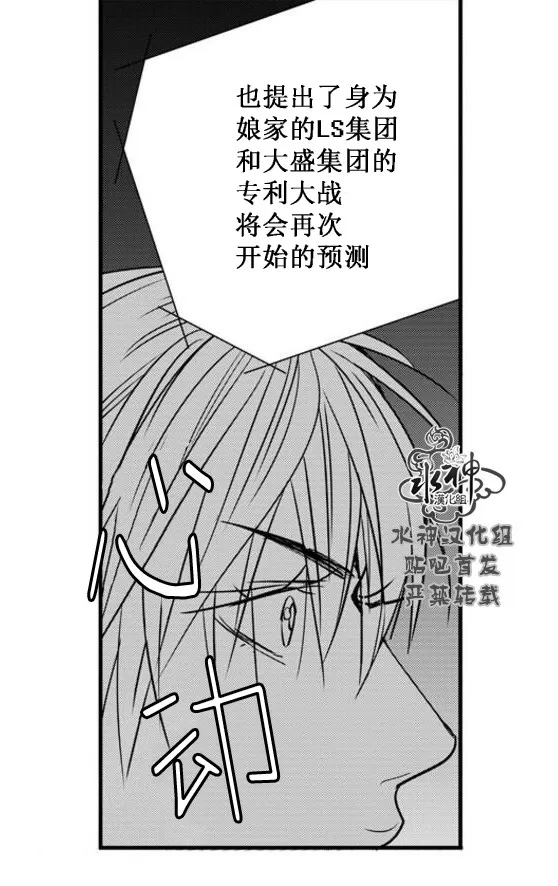 《工作 吵架 相爱》漫画最新章节 第54话 免费下拉式在线观看章节第【53】张图片