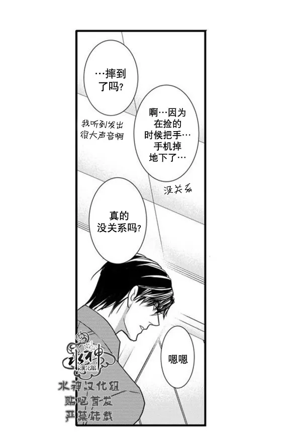 《工作 吵架 相爱》漫画最新章节 第54话 免费下拉式在线观看章节第【58】张图片