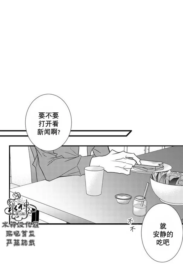 《工作 吵架 相爱》漫画最新章节 第54话 免费下拉式在线观看章节第【61】张图片