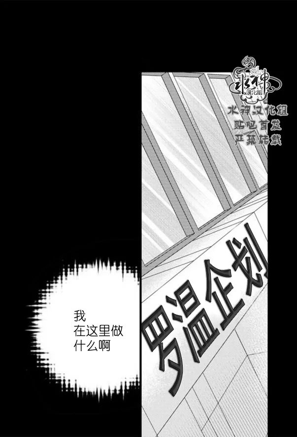 《工作 吵架 相爱》漫画最新章节 第54话 免费下拉式在线观看章节第【64】张图片