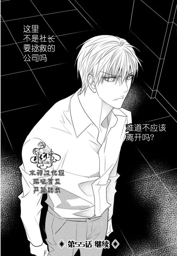 《工作 吵架 相爱》漫画最新章节 第54话 免费下拉式在线观看章节第【65】张图片