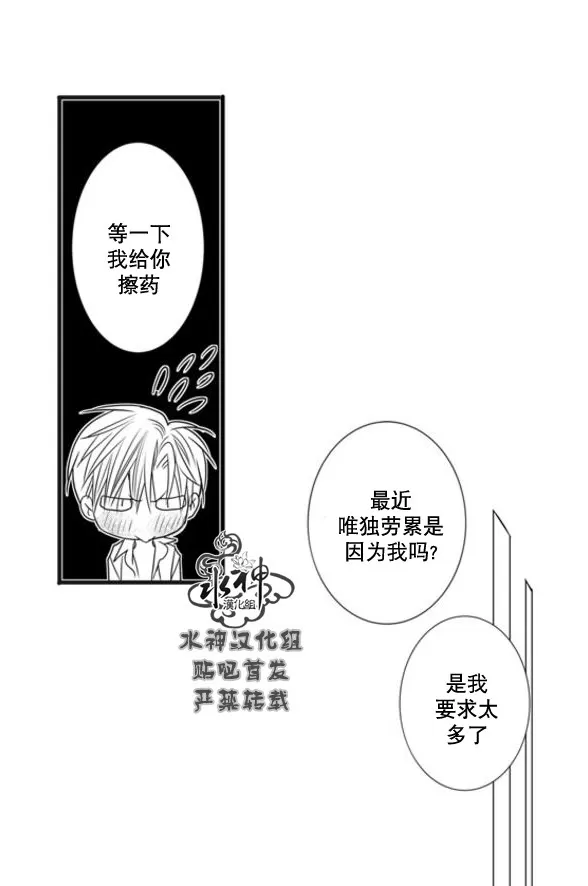 《工作 吵架 相爱》漫画最新章节 第53话 免费下拉式在线观看章节第【15】张图片