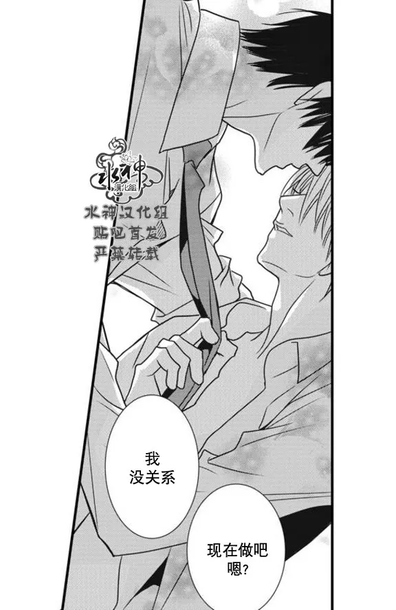 《工作 吵架 相爱》漫画最新章节 第53话 免费下拉式在线观看章节第【23】张图片