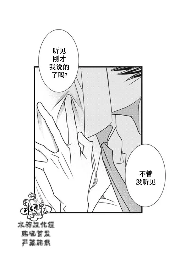 《工作 吵架 相爱》漫画最新章节 第53话 免费下拉式在线观看章节第【24】张图片