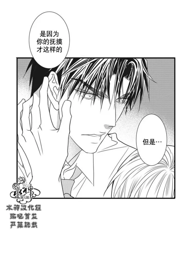 《工作 吵架 相爱》漫画最新章节 第53话 免费下拉式在线观看章节第【25】张图片