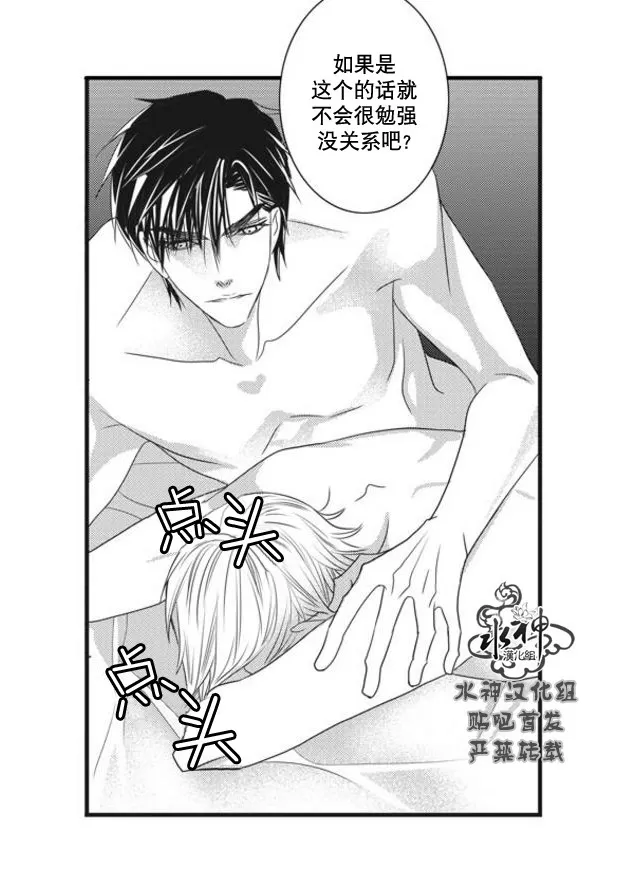 《工作 吵架 相爱》漫画最新章节 第53话 免费下拉式在线观看章节第【36】张图片