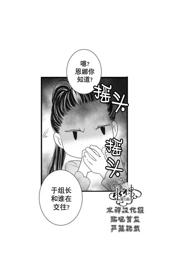 《工作 吵架 相爱》漫画最新章节 第53话 免费下拉式在线观看章节第【2】张图片