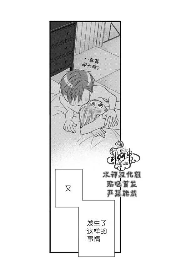 《工作 吵架 相爱》漫画最新章节 第53话 免费下拉式在线观看章节第【37】张图片