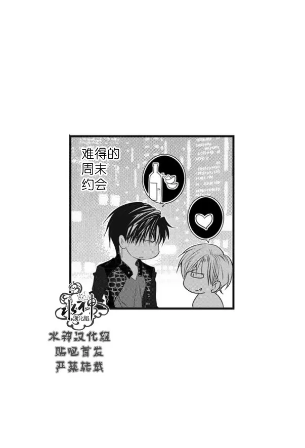 《工作 吵架 相爱》漫画最新章节 第53话 免费下拉式在线观看章节第【38】张图片