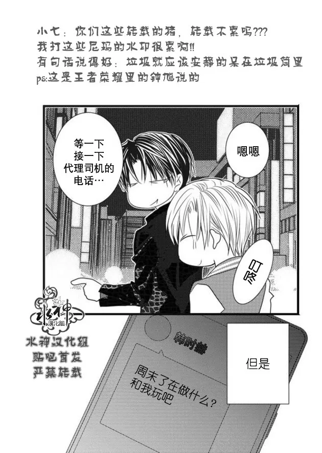 《工作 吵架 相爱》漫画最新章节 第53话 免费下拉式在线观看章节第【40】张图片