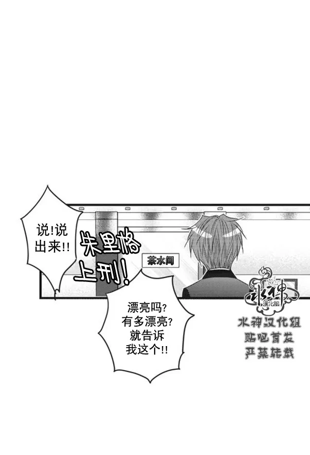 《工作 吵架 相爱》漫画最新章节 第53话 免费下拉式在线观看章节第【3】张图片