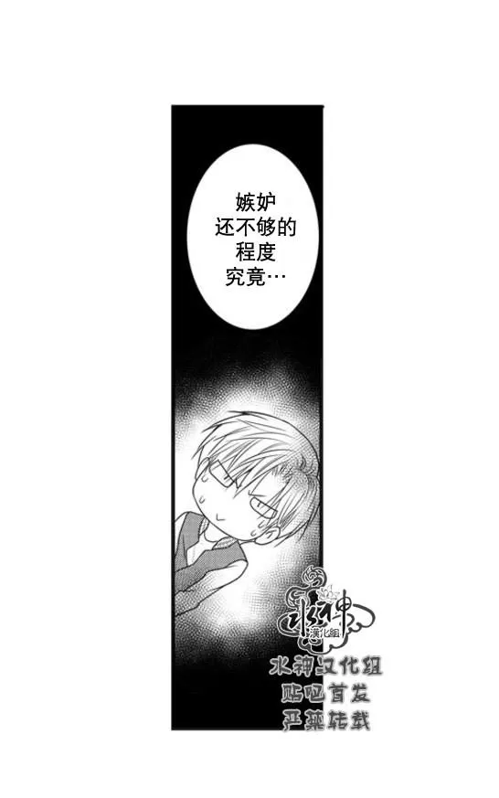 《工作 吵架 相爱》漫画最新章节 第53话 免费下拉式在线观看章节第【48】张图片