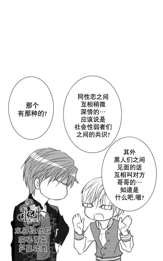 《工作 吵架 相爱》漫画最新章节 第53话 免费下拉式在线观看章节第【53】张图片