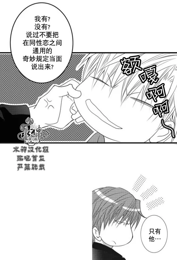 《工作 吵架 相爱》漫画最新章节 第53话 免费下拉式在线观看章节第【54】张图片