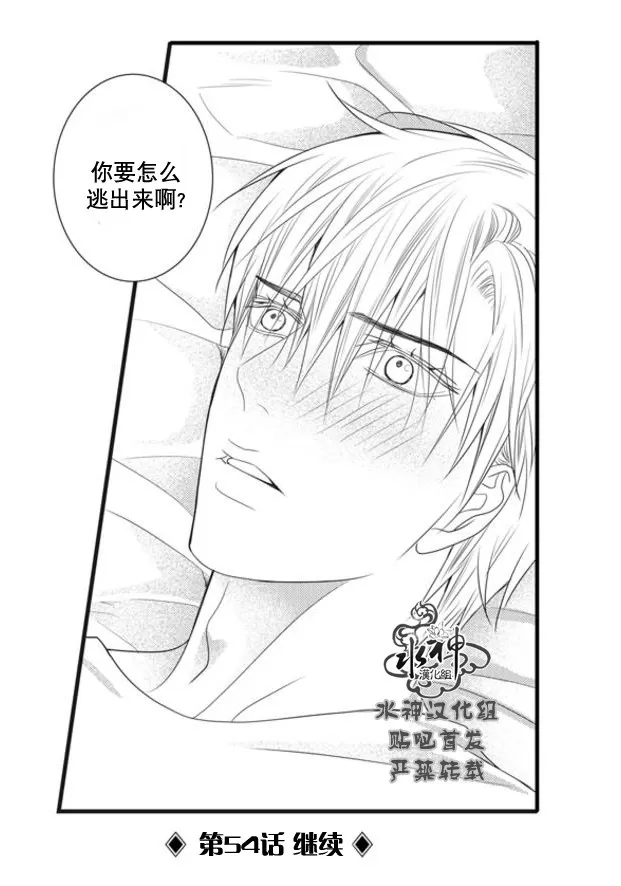 《工作 吵架 相爱》漫画最新章节 第53话 免费下拉式在线观看章节第【63】张图片