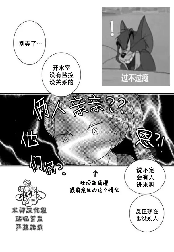 《工作 吵架 相爱》漫画最新章节 第52话 免费下拉式在线观看章节第【8】张图片