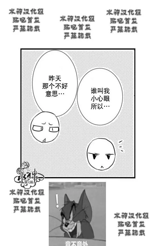 《工作 吵架 相爱》漫画最新章节 第52话 免费下拉式在线观看章节第【18】张图片