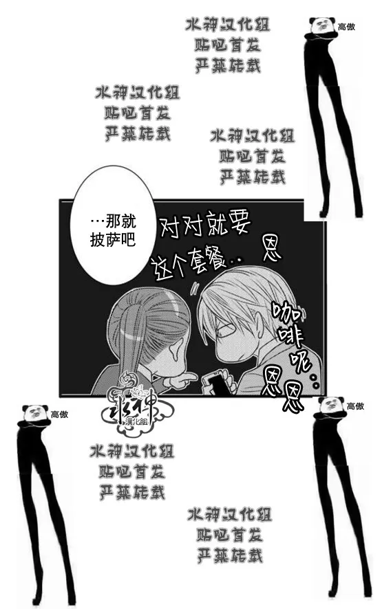 《工作 吵架 相爱》漫画最新章节 第52话 免费下拉式在线观看章节第【21】张图片