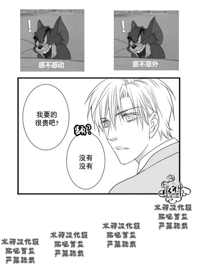 《工作 吵架 相爱》漫画最新章节 第52话 免费下拉式在线观看章节第【22】张图片