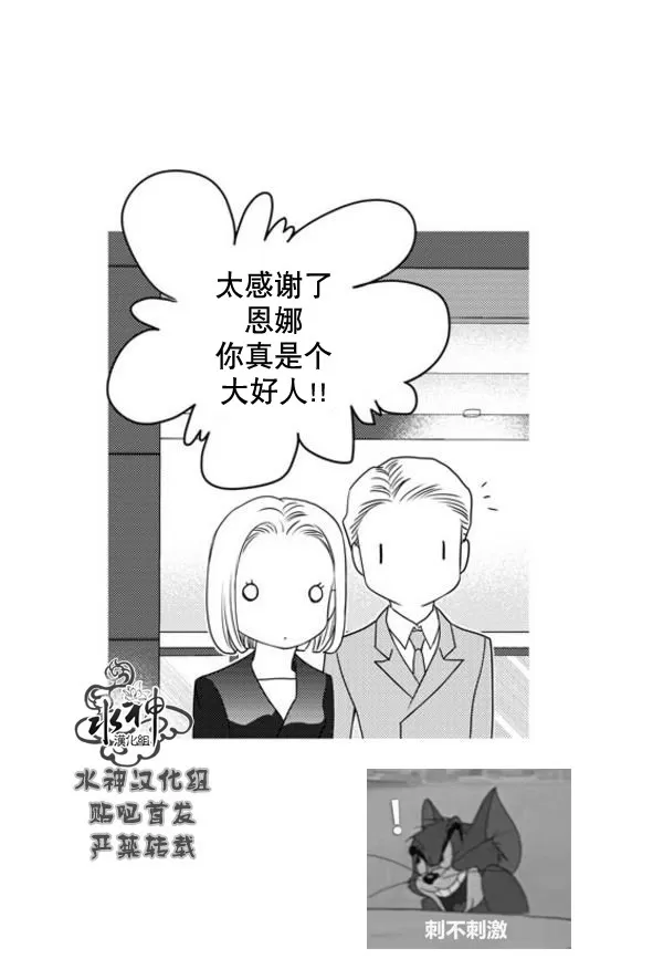 《工作 吵架 相爱》漫画最新章节 第52话 免费下拉式在线观看章节第【24】张图片