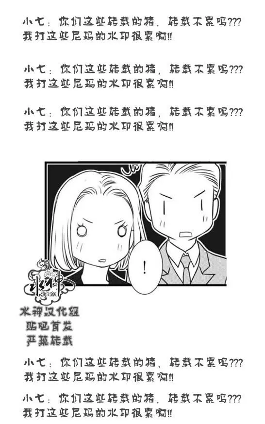 《工作 吵架 相爱》漫画最新章节 第52话 免费下拉式在线观看章节第【25】张图片