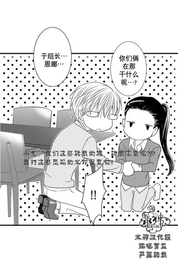 《工作 吵架 相爱》漫画最新章节 第52话 免费下拉式在线观看章节第【27】张图片