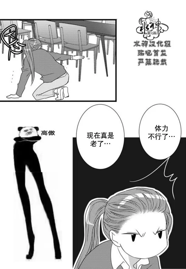 《工作 吵架 相爱》漫画最新章节 第52话 免费下拉式在线观看章节第【1】张图片