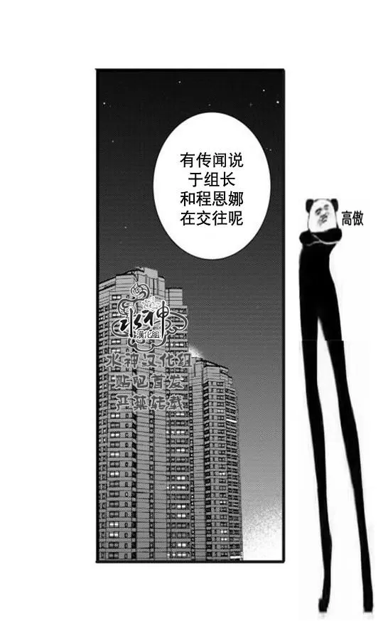 《工作 吵架 相爱》漫画最新章节 第52话 免费下拉式在线观看章节第【28】张图片