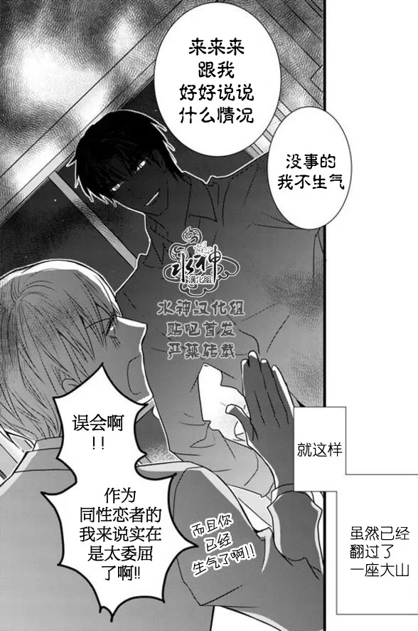 《工作 吵架 相爱》漫画最新章节 第52话 免费下拉式在线观看章节第【30】张图片