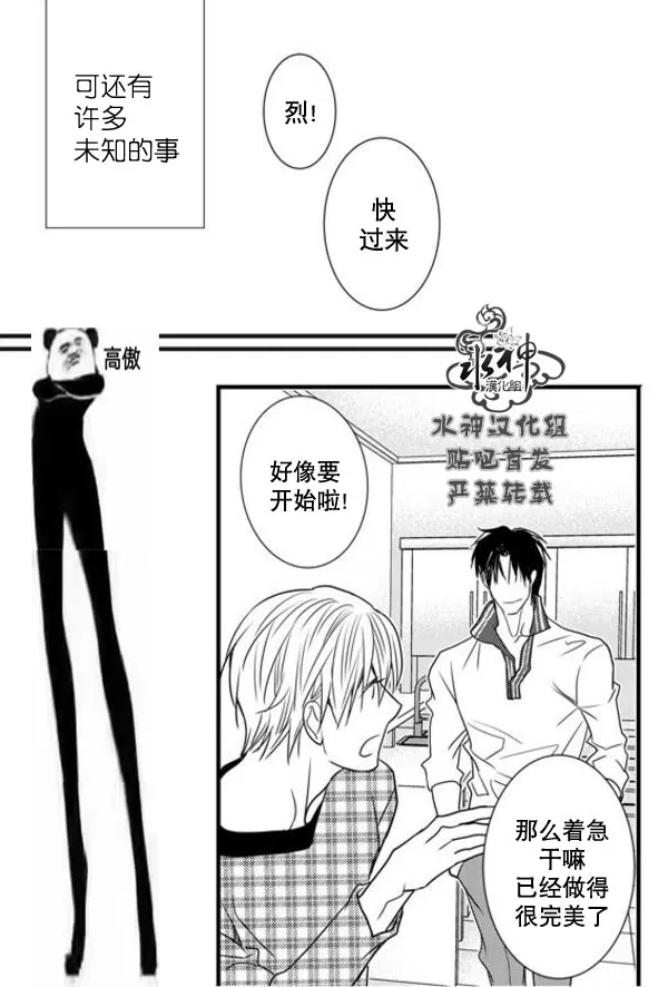 《工作 吵架 相爱》漫画最新章节 第52话 免费下拉式在线观看章节第【31】张图片