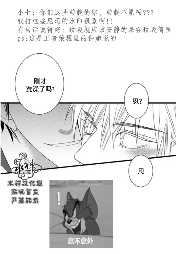 《工作 吵架 相爱》漫画最新章节 第52话 免费下拉式在线观看章节第【40】张图片