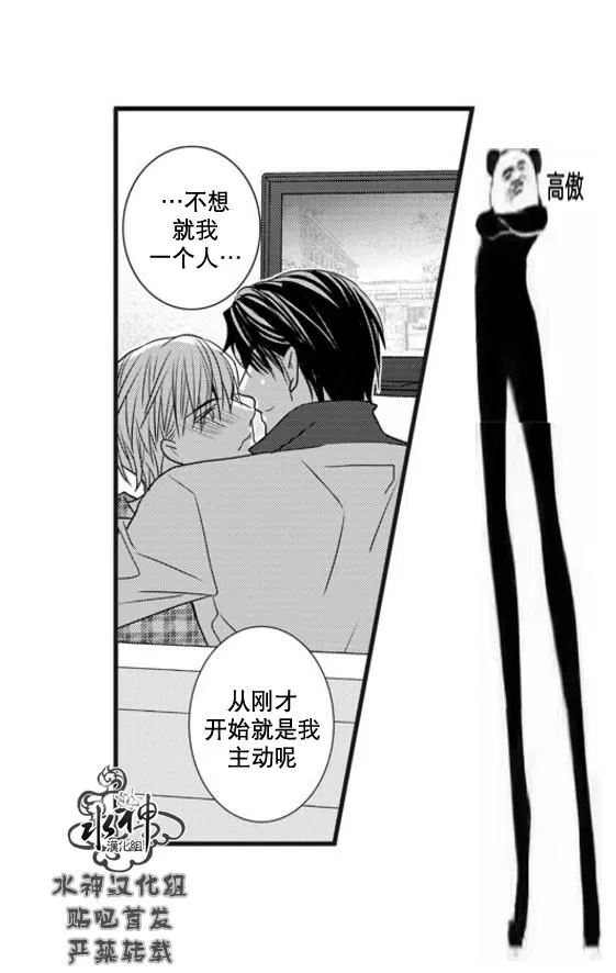 《工作 吵架 相爱》漫画最新章节 第52话 免费下拉式在线观看章节第【44】张图片