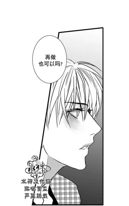 《工作 吵架 相爱》漫画最新章节 第52话 免费下拉式在线观看章节第【54】张图片