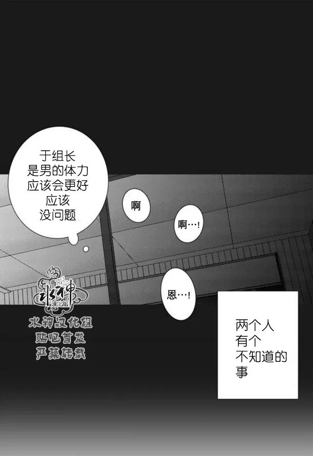 《工作 吵架 相爱》漫画最新章节 第52话 免费下拉式在线观看章节第【59】张图片